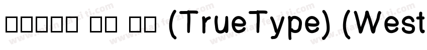 京东朗正体 苍穹 粗体 (TrueType) (Western)字体转换